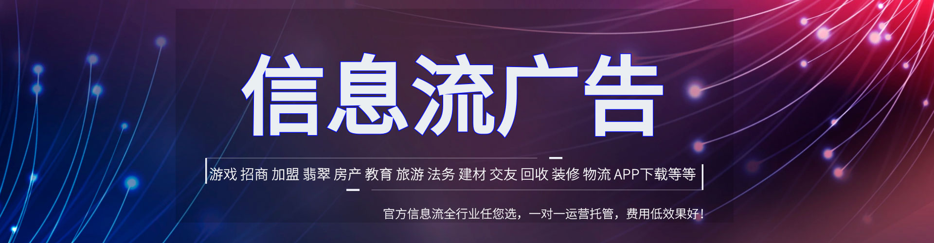 鄂城推广开户